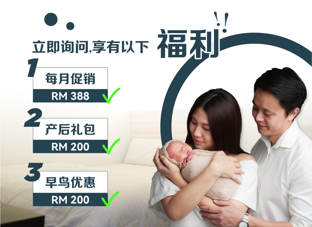 最后季度幸运抽奖 | Confinement Service Johor Bahru (JB) | 新山月子中心 | 新山陪月中心